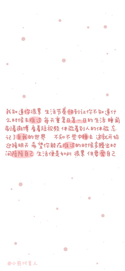 微博：小熊代言人