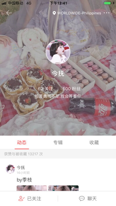 季枝女神500f啦!!!!!!!我好激动冲鸭!!!!截到500辽 加油加油迷妹永相随哈哈哈哈哈