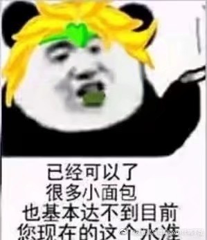 JOJO表情包