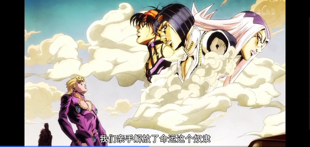 jojo的奇妙冒险