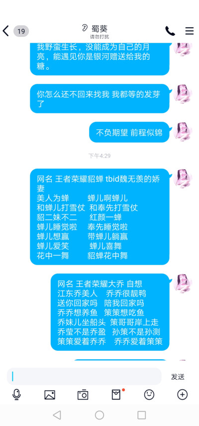 网名以及句子