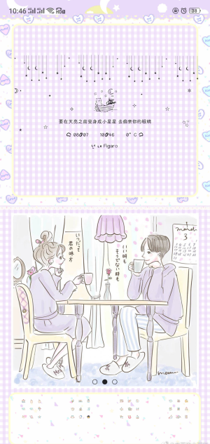 壁纸是：微博@春夏的小萝莉
插件是：微博@Ceiba_

