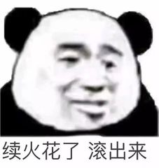 哈哈