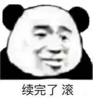 哈哈