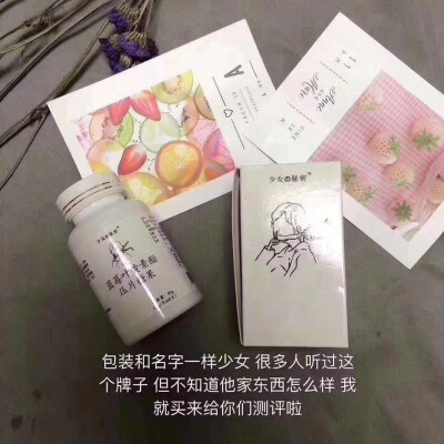 ☁给大家安利一下好物，自己亲测过的!!!!