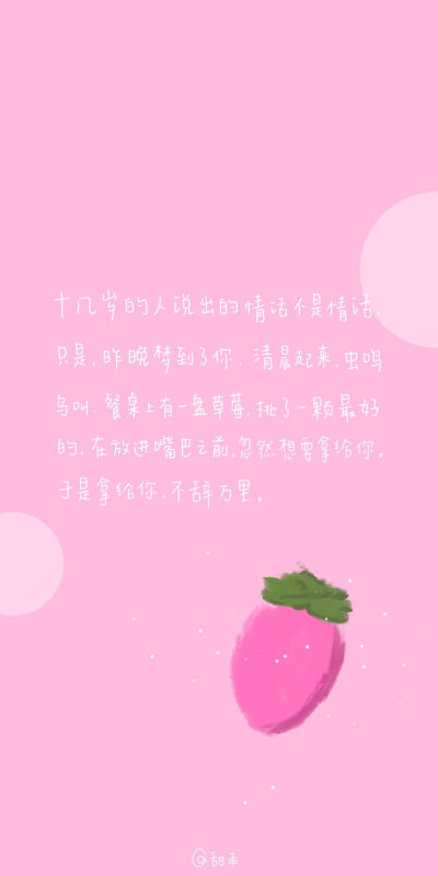 @乖甜
手机锁屏壁纸