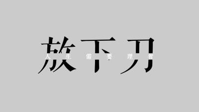 字儿