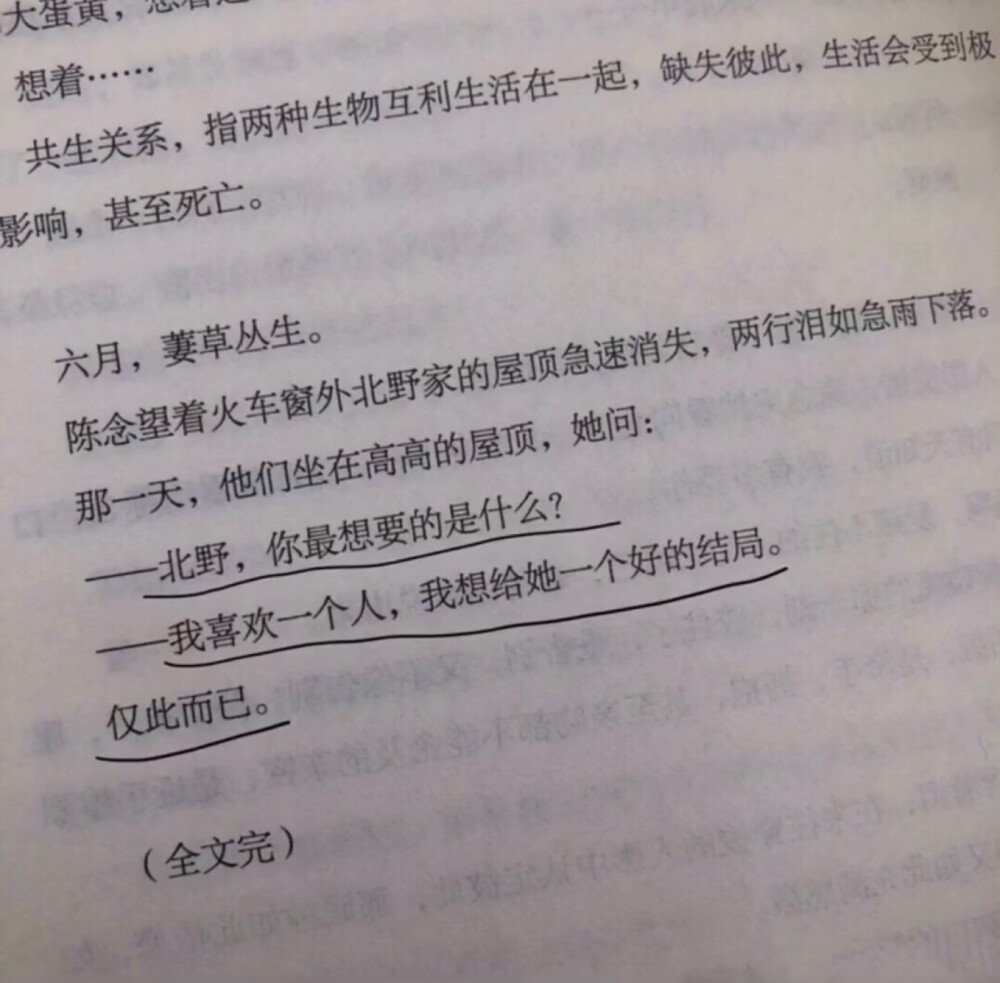 朋友圈空间背景文字
“我好爱你?！? id=