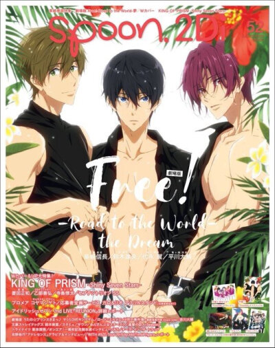 Free!