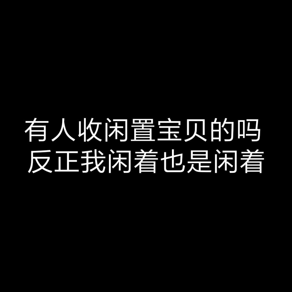 简图 文字图片 情话๑