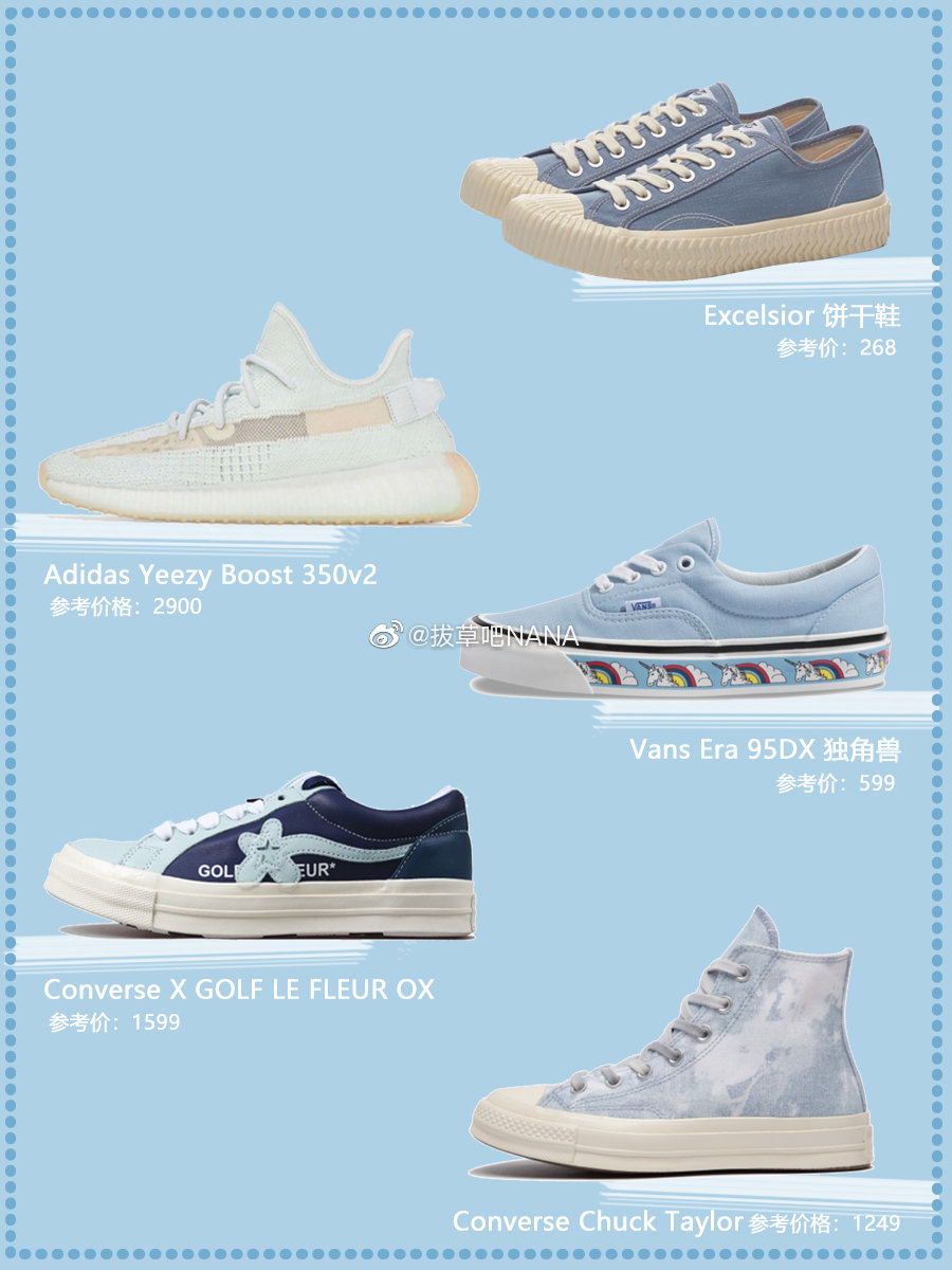 鞋控必看的春夏潮鞋合集
按照色系整理的绝美sneaker 看看有没有你喜欢的