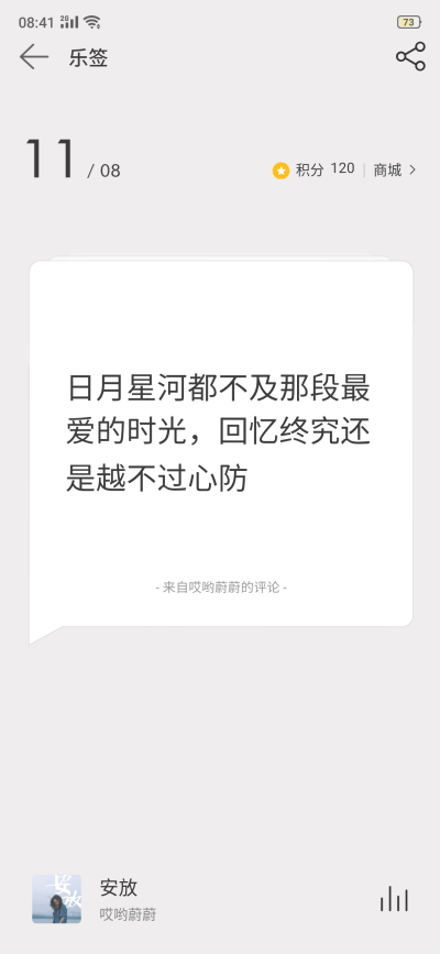 “爸爸，为什么小孩子不能喝酒？”
“因为…小孩子不喝酒也会开心”
《安放》