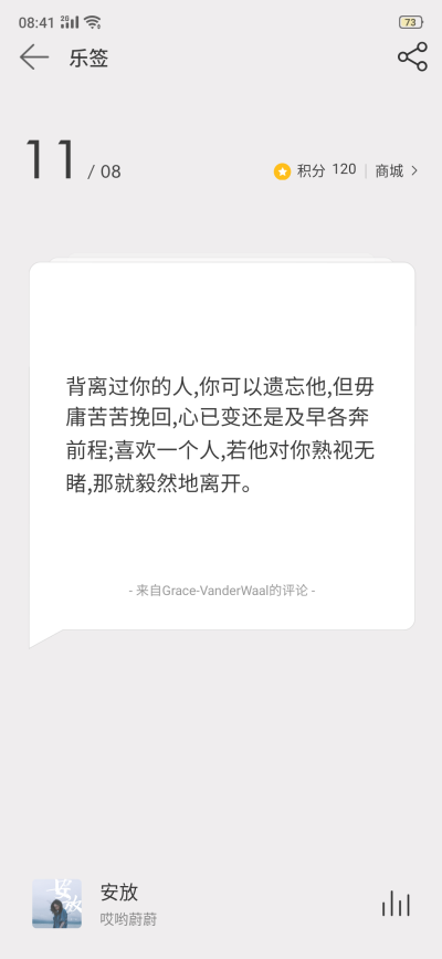 “爸爸，为什么小孩子不能喝酒？”
“因为…小孩子不喝酒也会开心”
《安放》