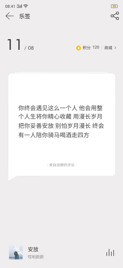 “爸爸，为什么小孩子不能喝酒？”
“因为…小孩子不喝酒也会开心”
《安放》