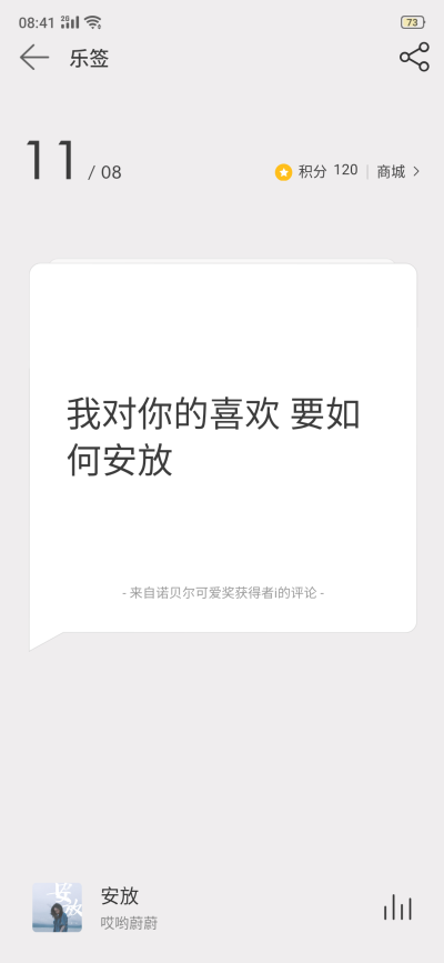 “爸爸，为什么小孩子不能喝酒？”
“因为…小孩子不喝酒也会开心”
《安放》