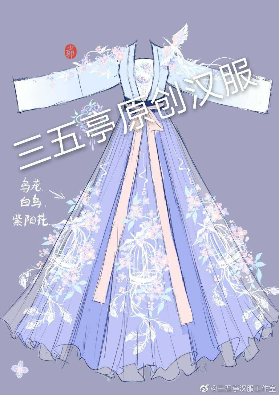 汉服设计