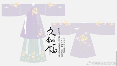 汉服设计