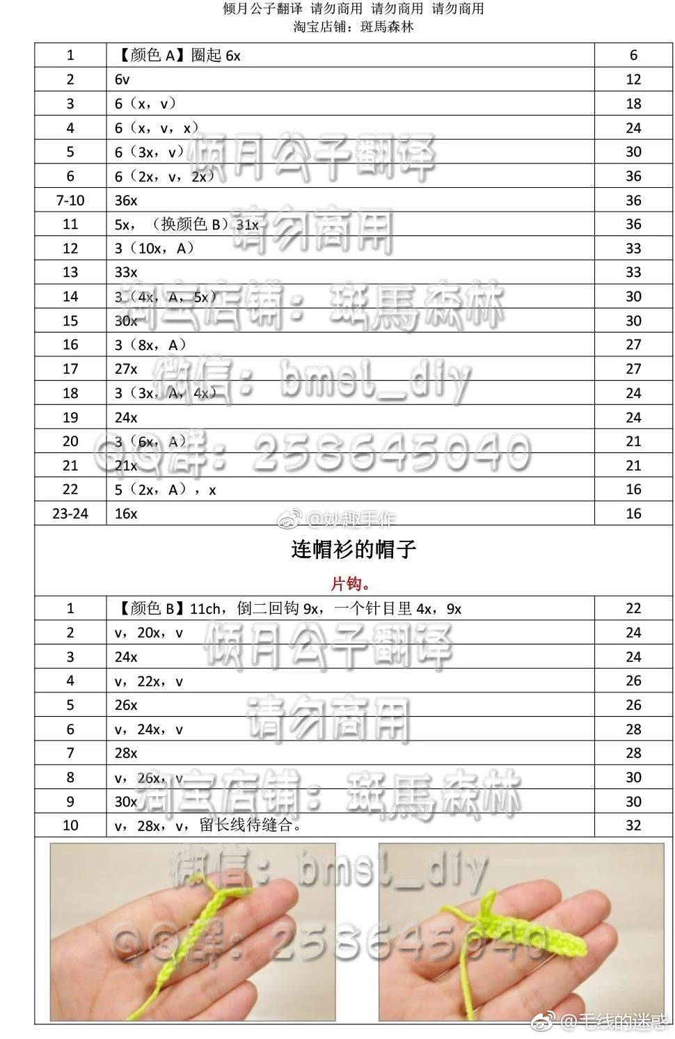 穿连帽衫的兔子3/9