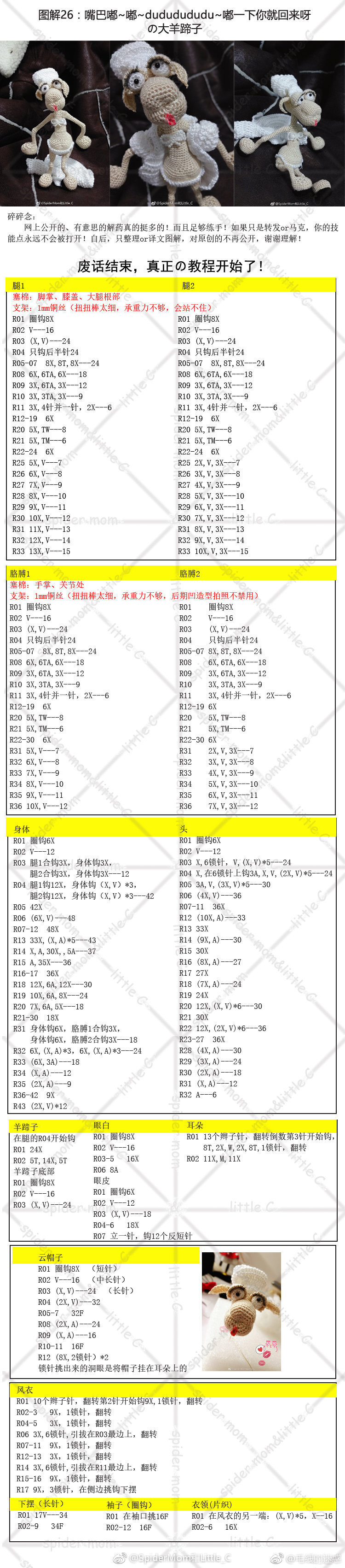 大羊蹄子1/1