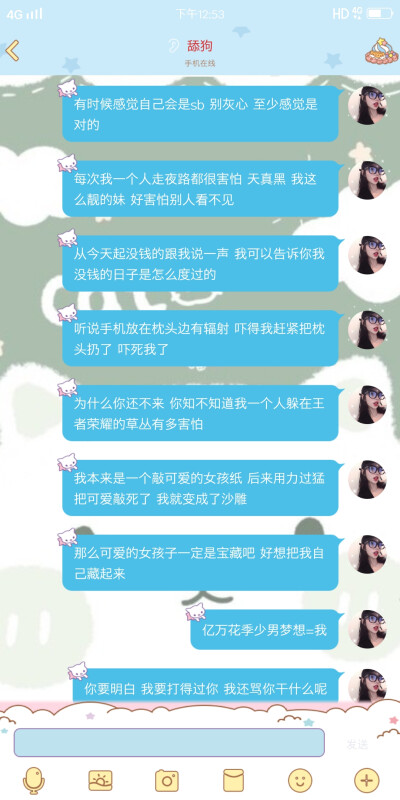 沙雕句子