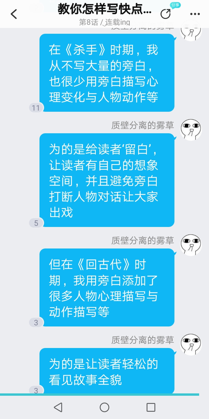 构思闲聊