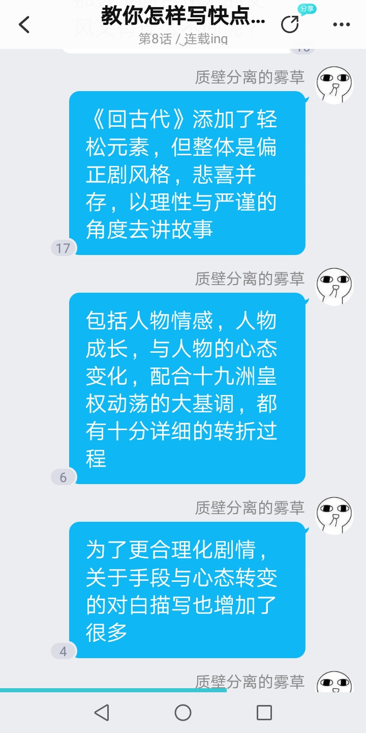 构思闲聊