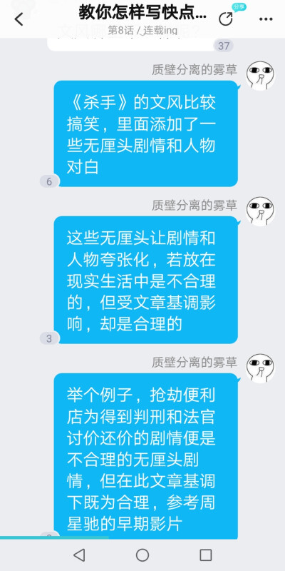 构思闲聊