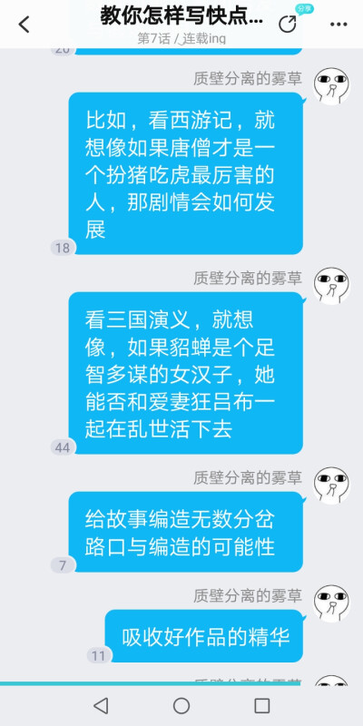 构思闲聊