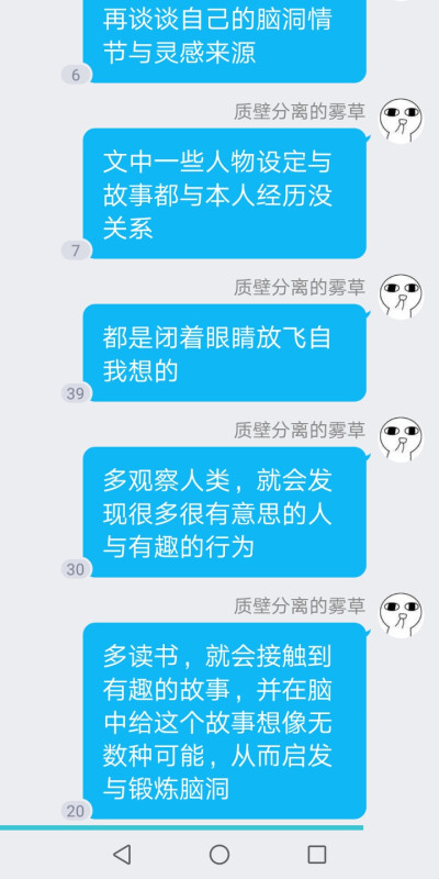 构思闲聊