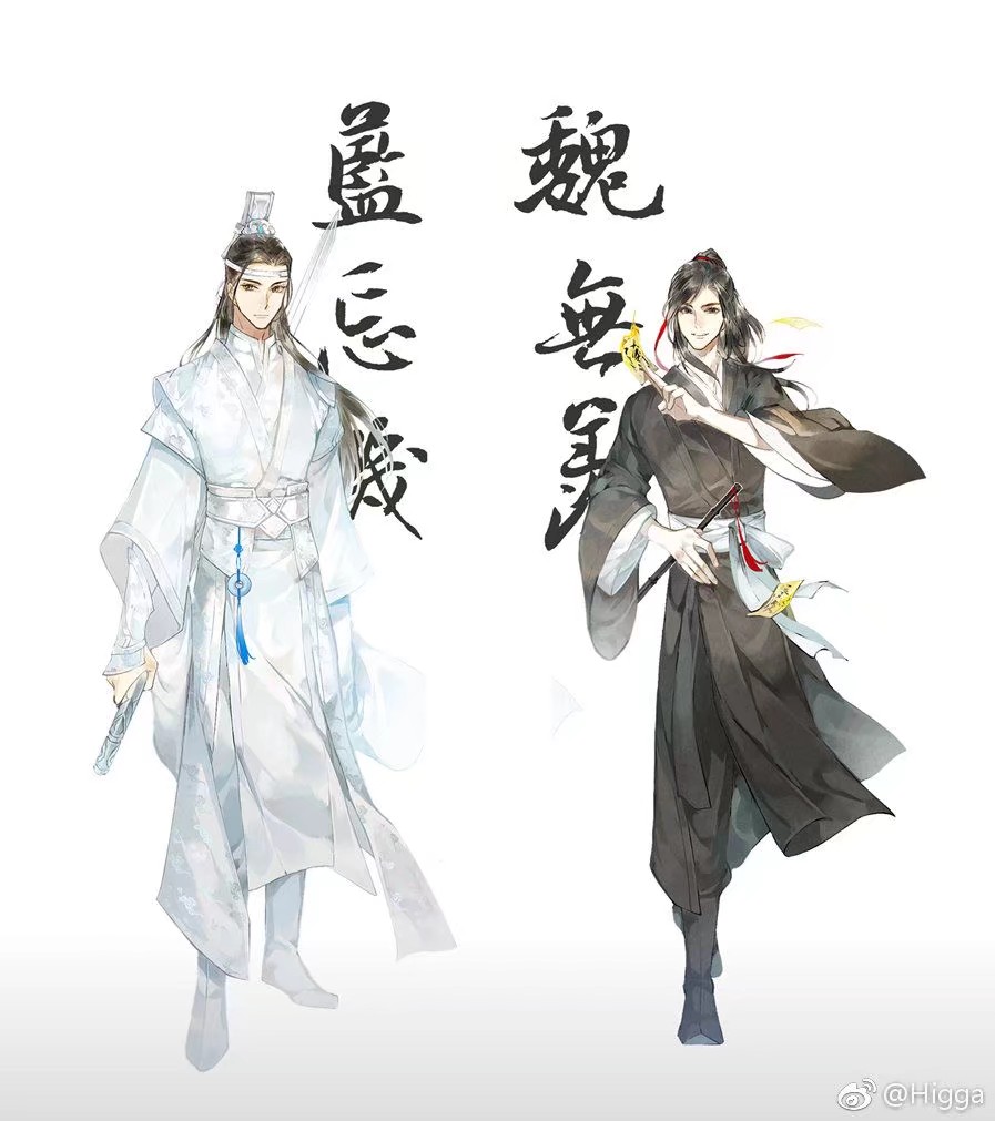 魔道祖师