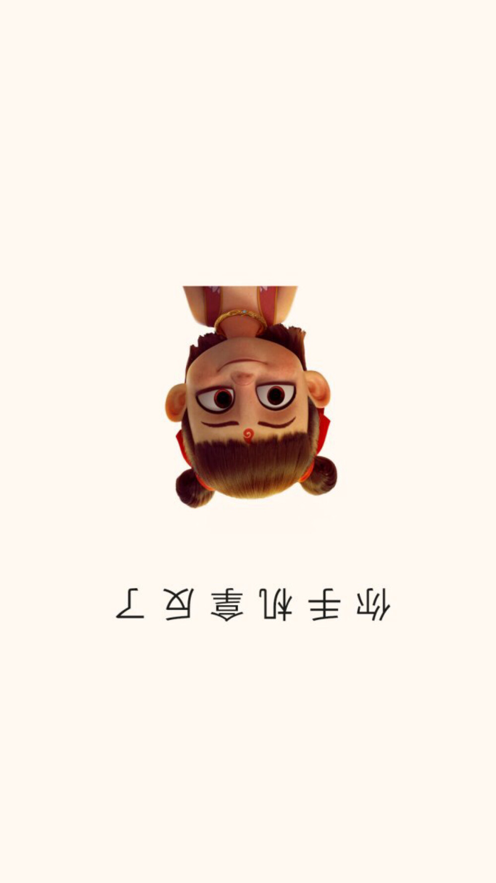 哪吒 魔童 壁紙