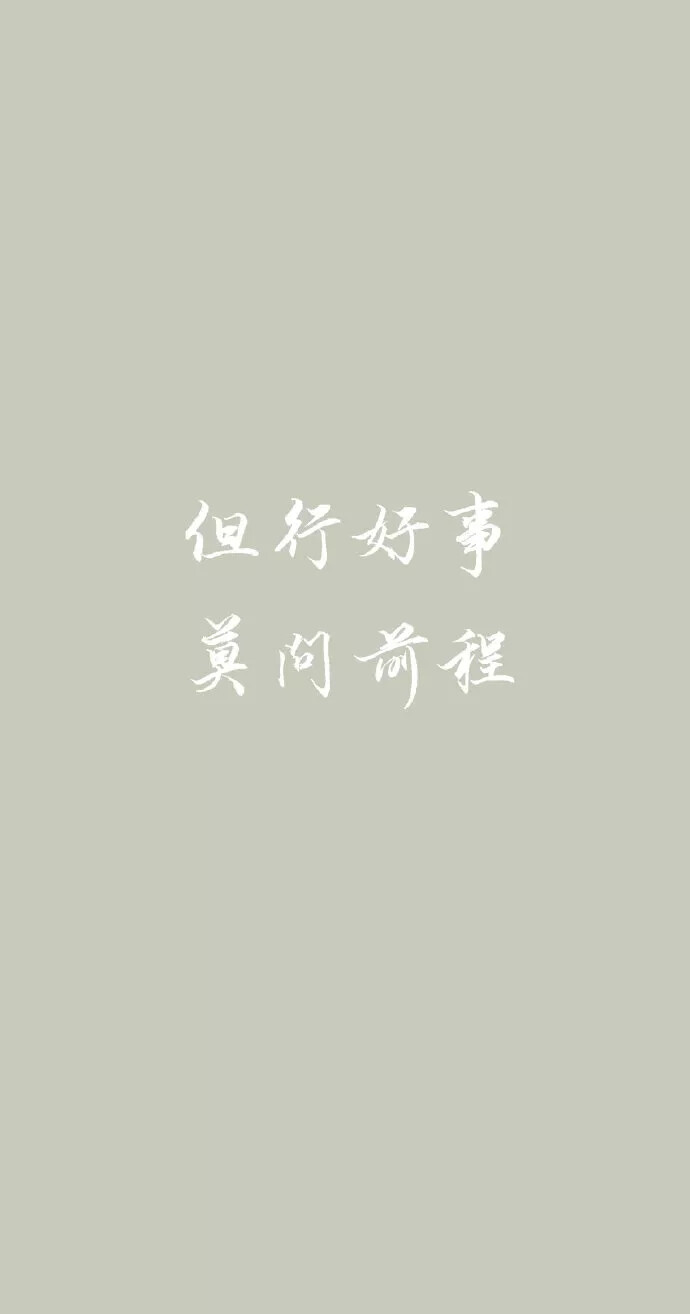 文字壁纸系列