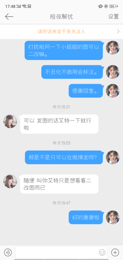 杨超越可二改修图博。