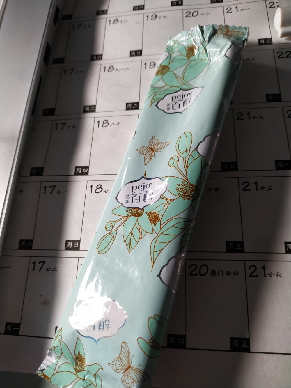 百醇 新口味٩̋(๑˃́ꇴ˂̀๑)