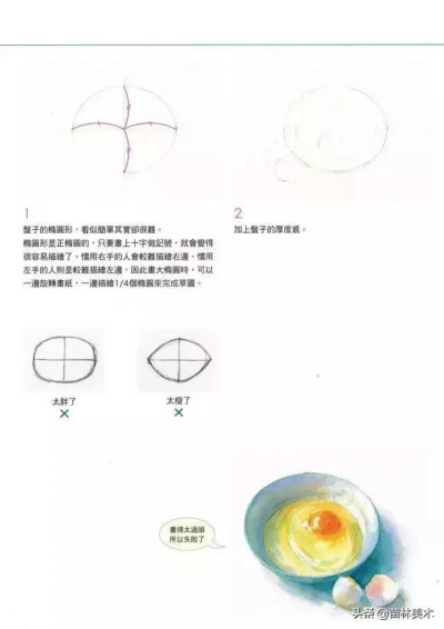 水彩步骤