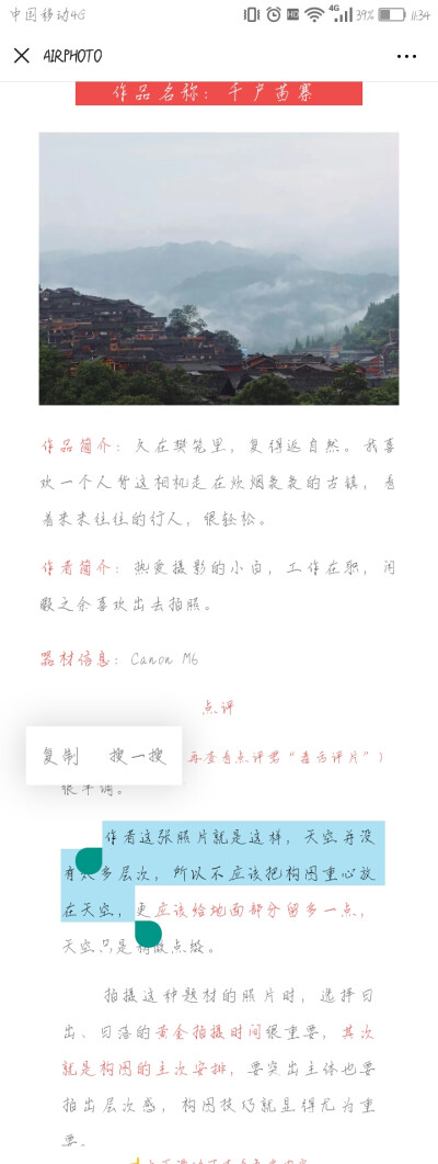 来自微信公众号airphoto