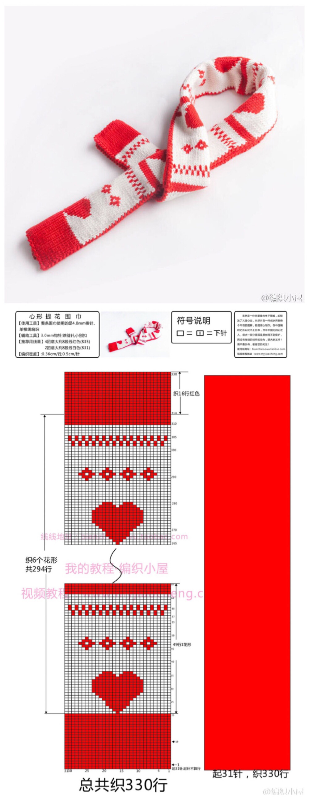 心形护耳帽 围巾 手套3/3