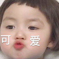 可爱甜心宝贝 公众号:一颗甜橘子