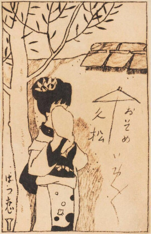 初恋，1920s（竹久梦二作品） ​​​