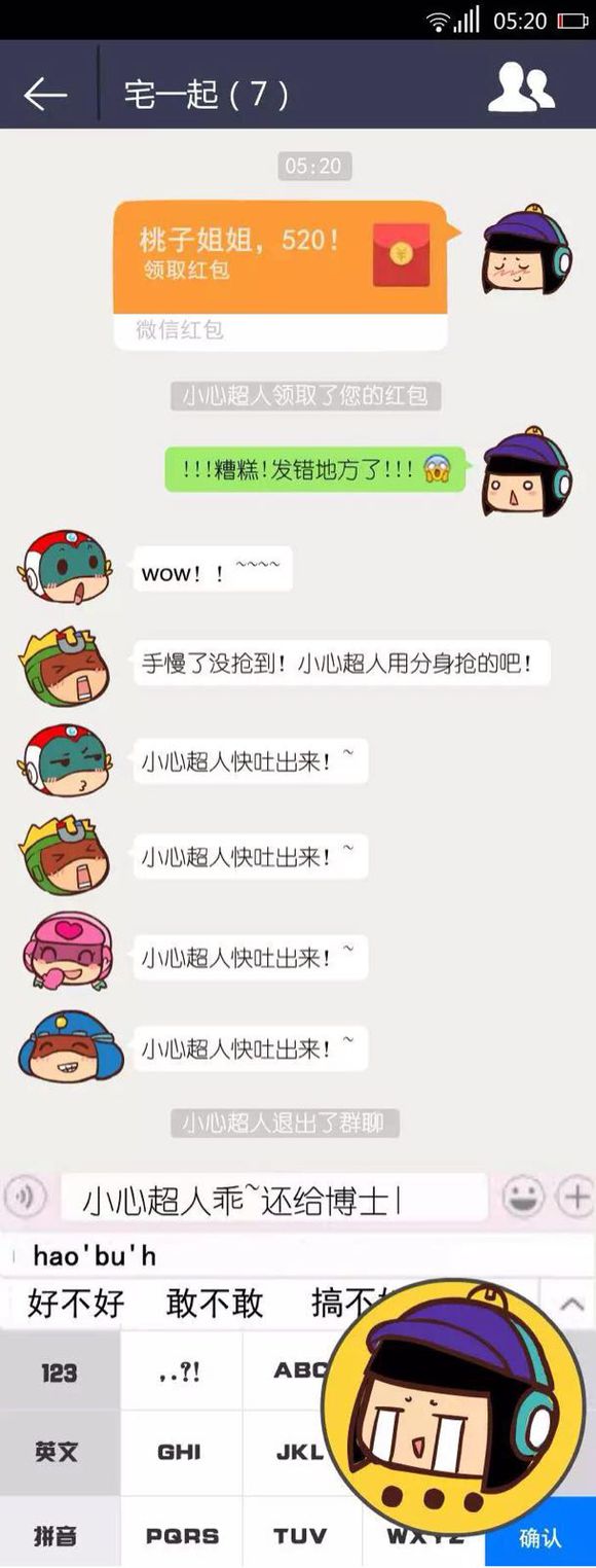 我最喜欢小心超人了！