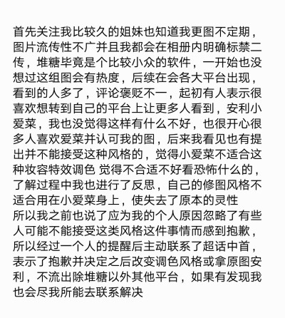 
因为最近有些小姐妹问我爱菜头像的调色问题
所以关于爱菜头像的事情是我最后一次声明了哦