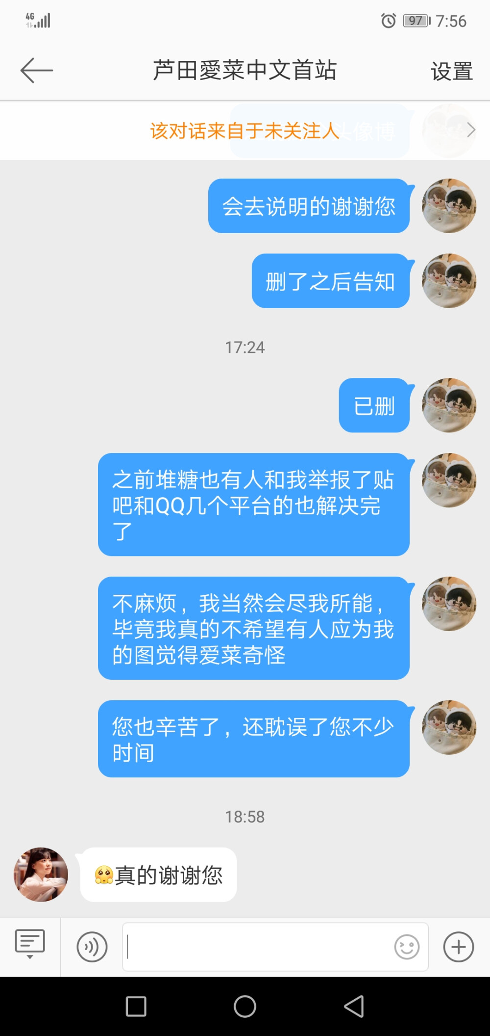 
因为最近有些小姐妹问我爱菜头像的调色问题
所以关于爱菜头像的事情是我最后一次声明了哦