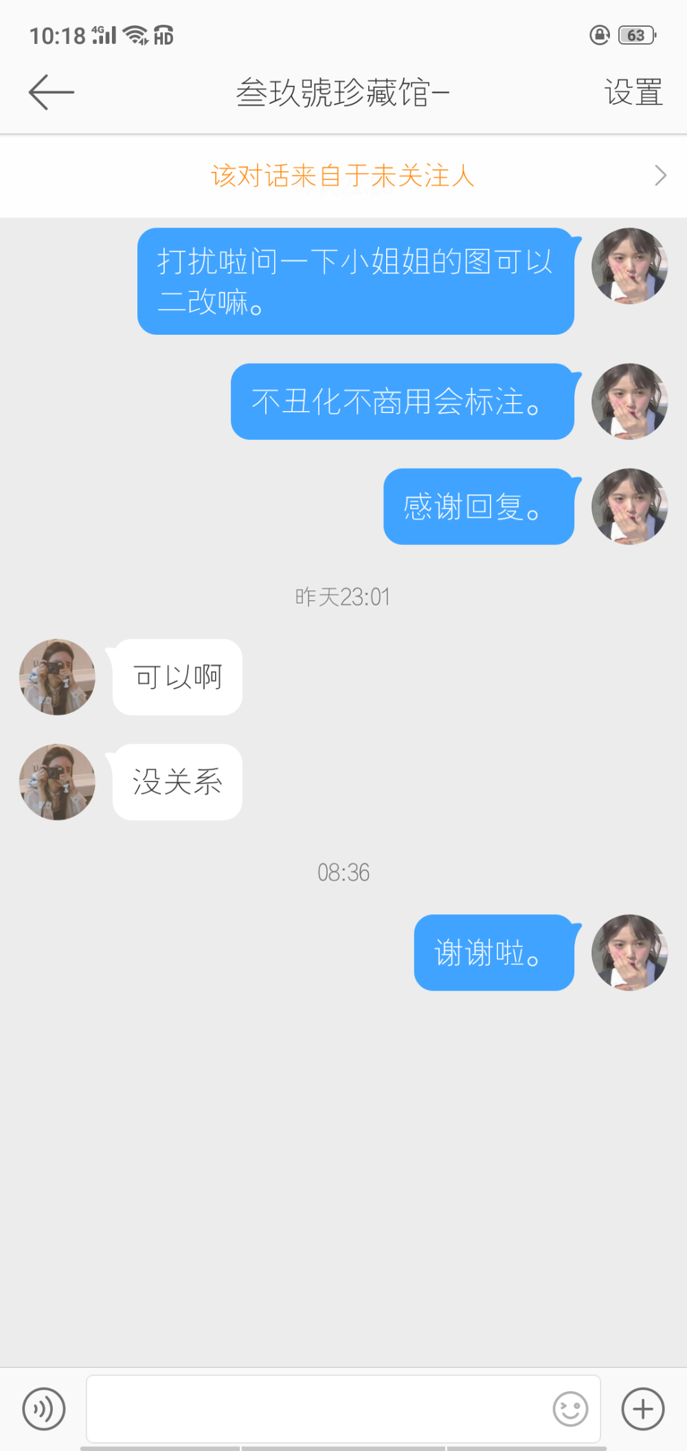 可二改修图博。