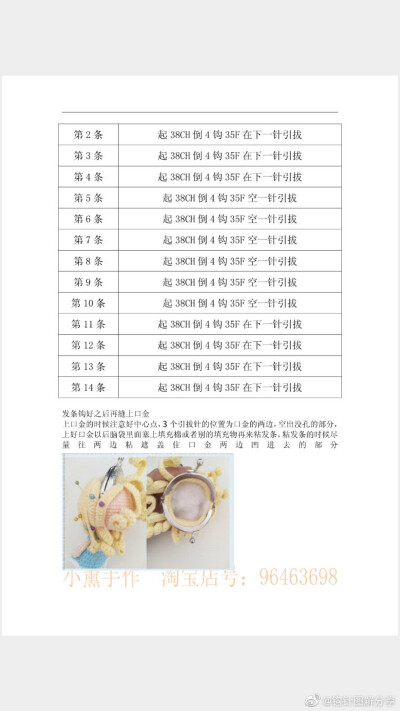 小粉妹之口金包9-7
作者见水印，转自网络