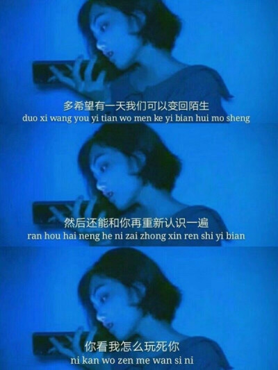 好想你. 算了吧