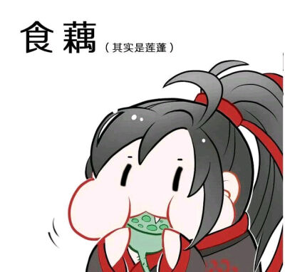 魔道祖师，