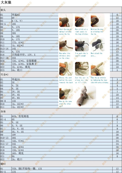 大灰狼2/6