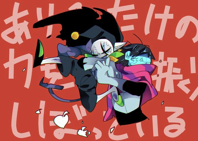 deltarune