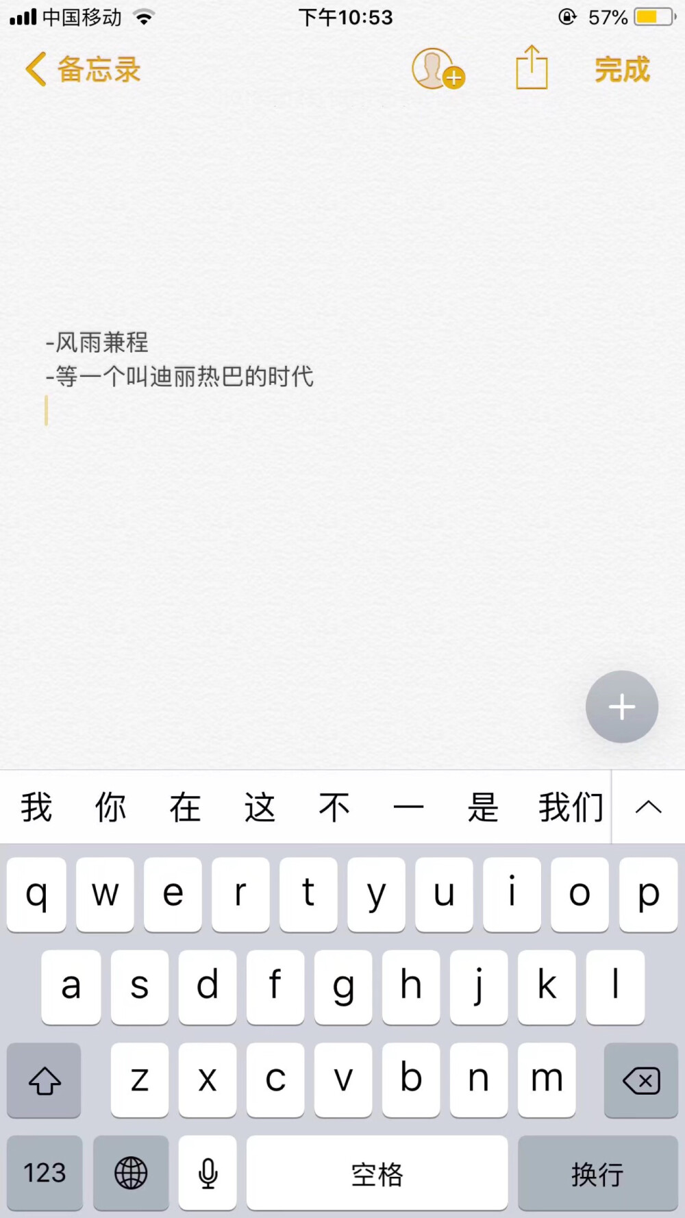 cr：Cloud.Dilraba 云朵苑
文字图/迪丽热巴