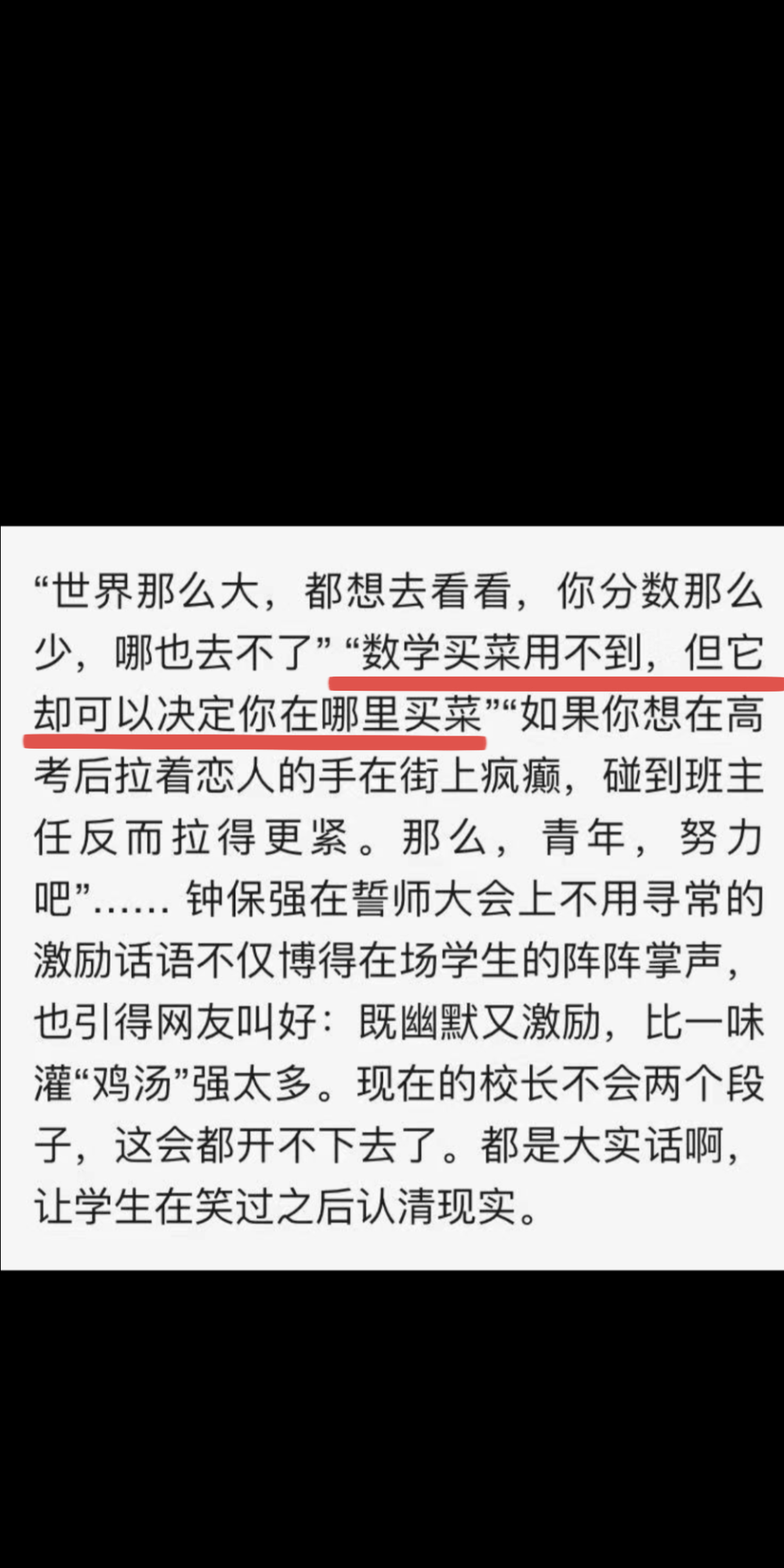 对于我来说一碗毒鸡汤的激励作用比100碗心灵鸡汤更有效。